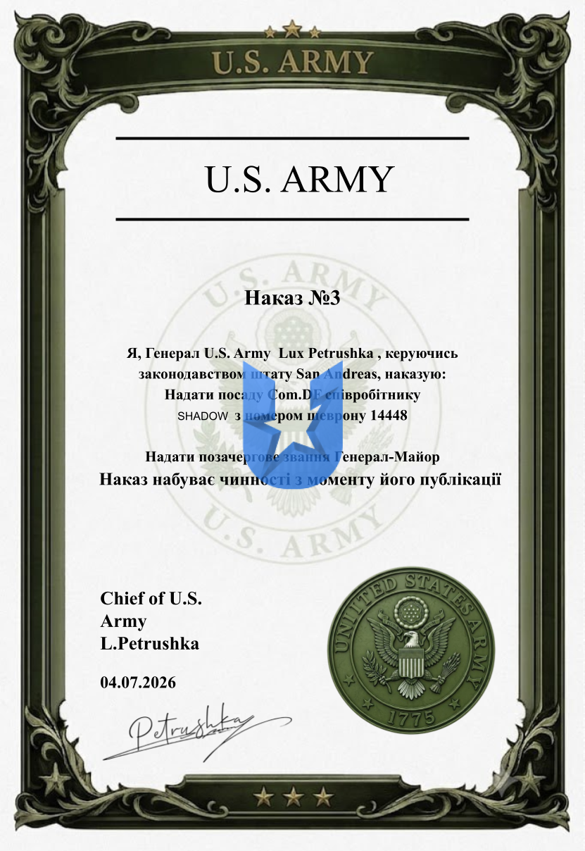 Шаблон U.S. Army (4).png