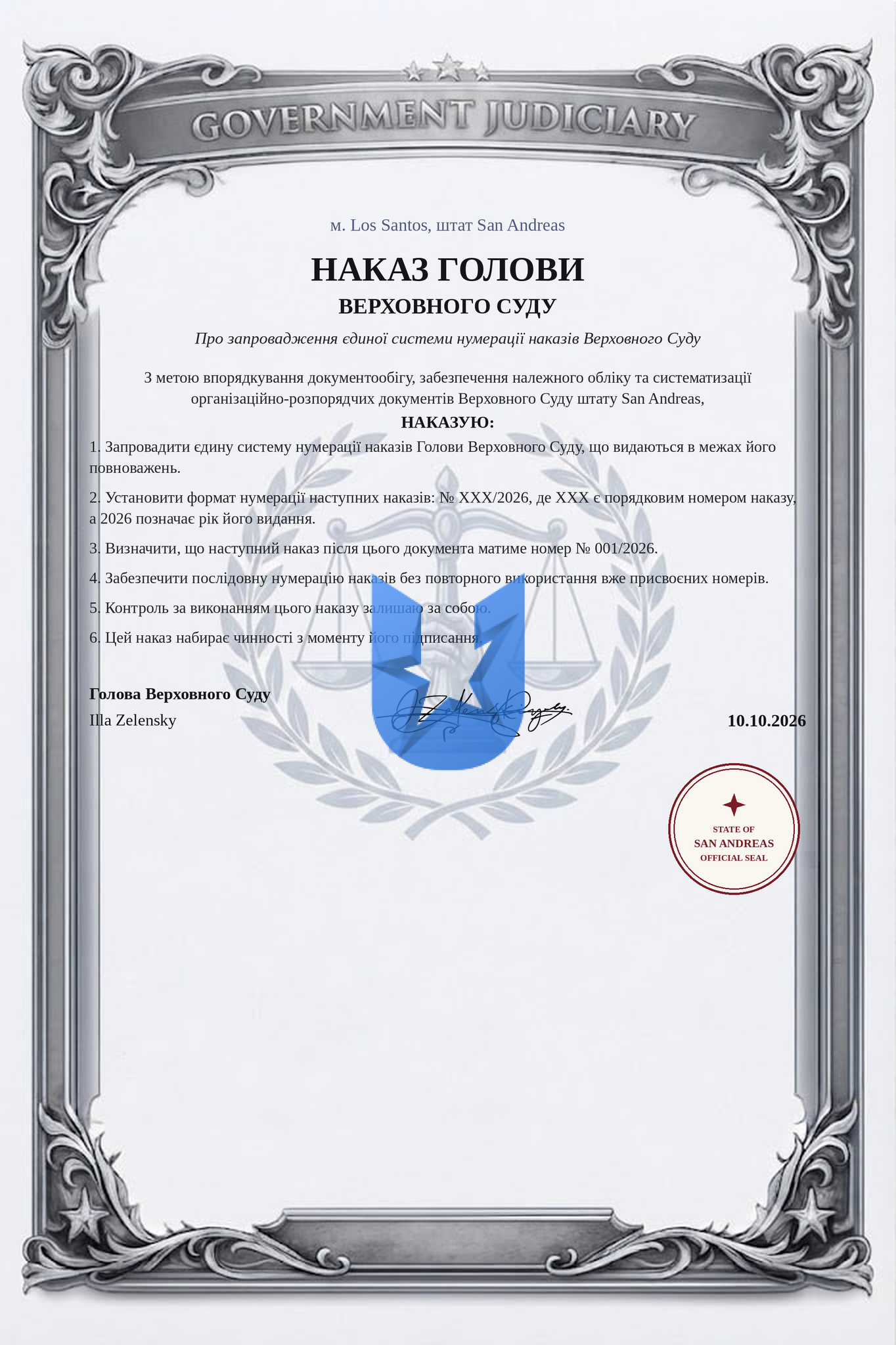 зображення_2026-10-11_234139573.png