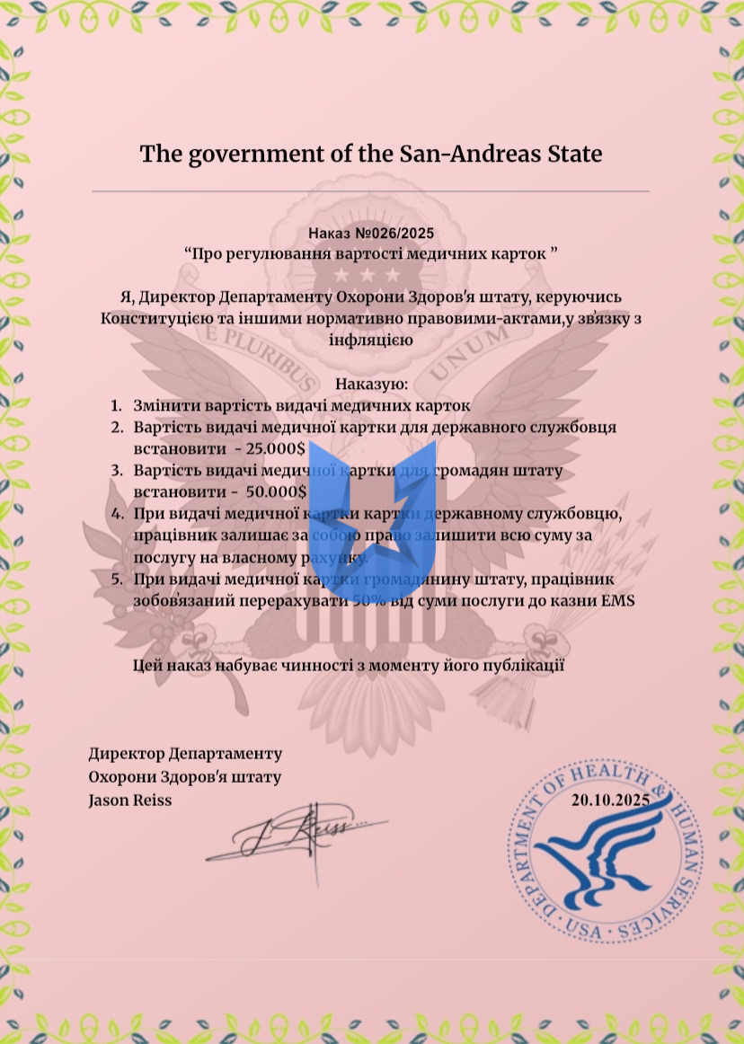 мед карты.png