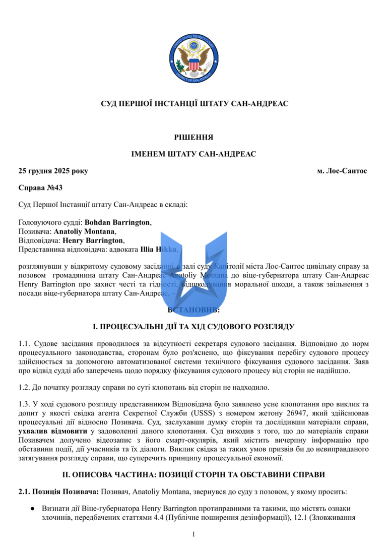 рішення_43-1.png
