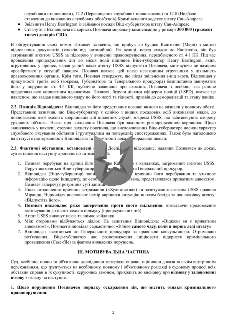 рішення_43-2.png
