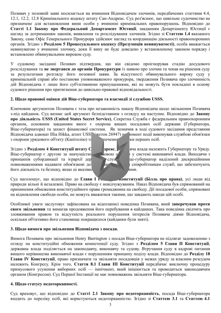 рішення_43-3.png