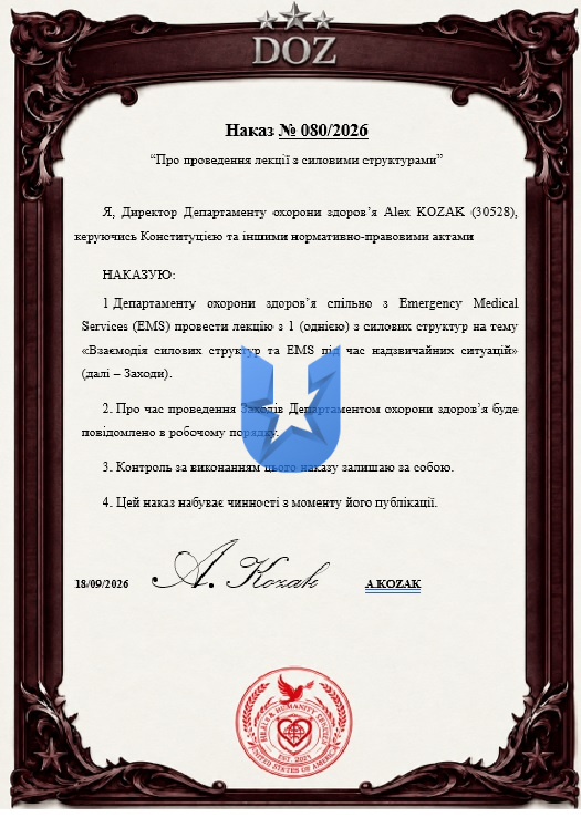 080 лекція з Сил.jpg
