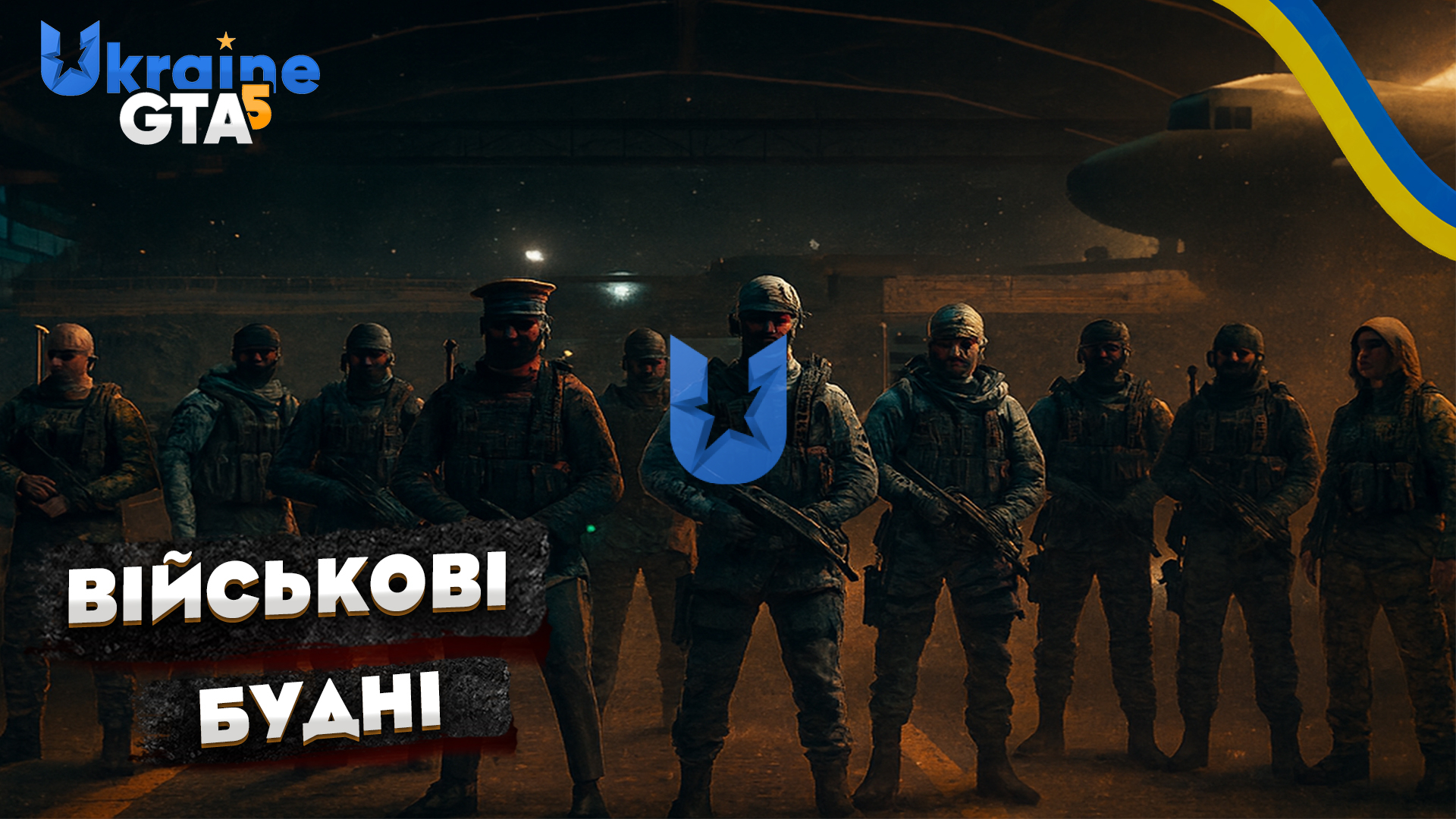 4 Частина.jpg