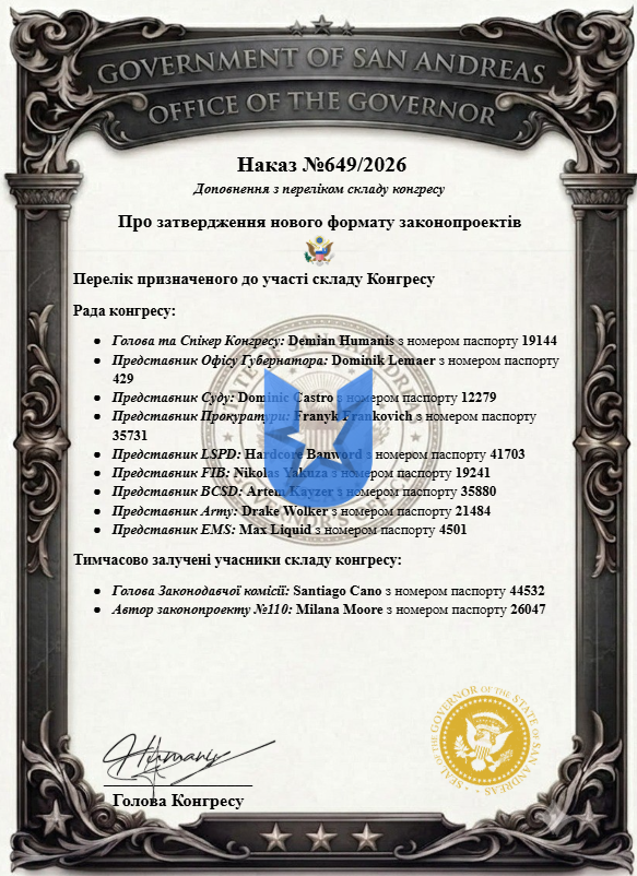 649 - Доповнення.png