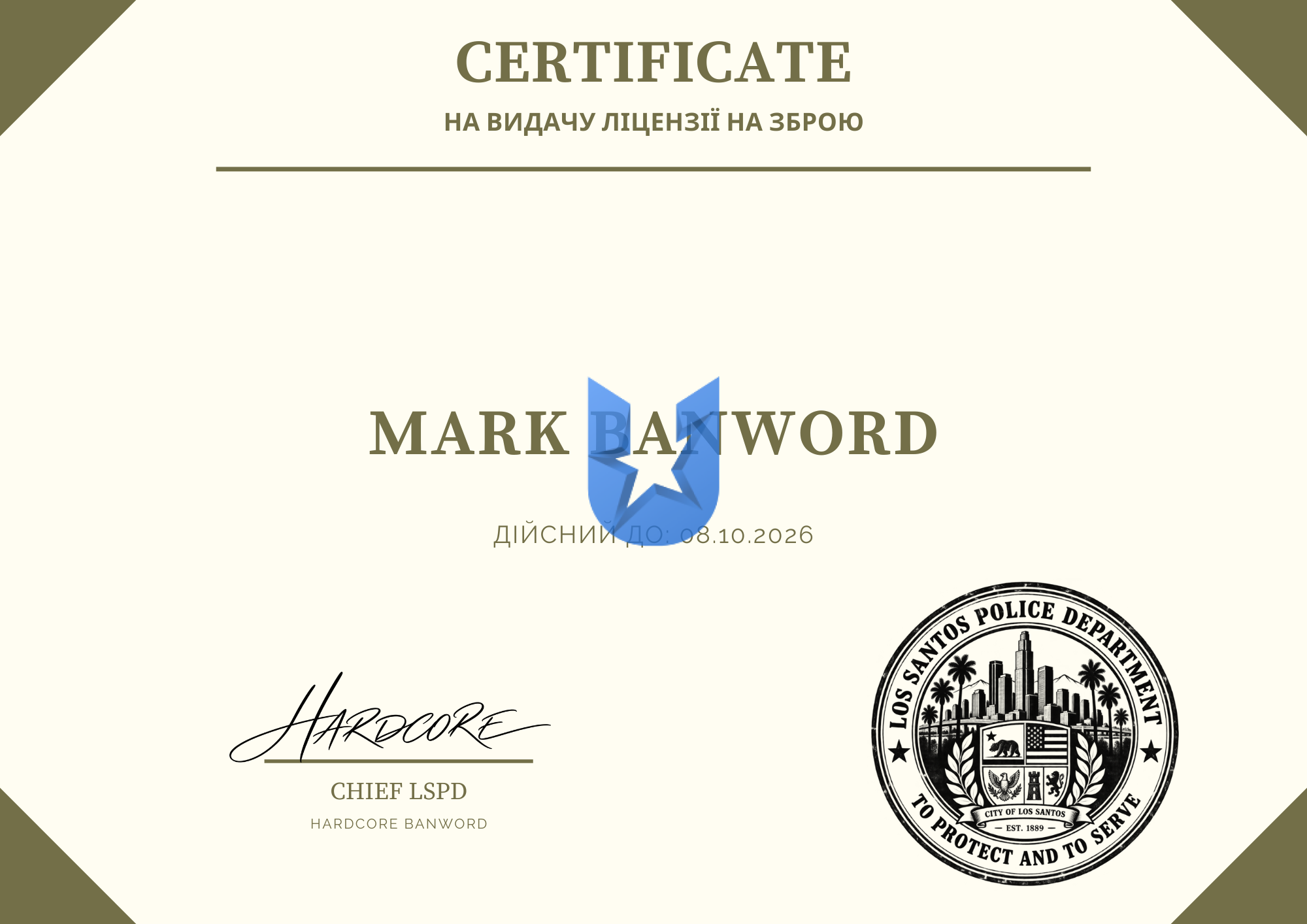Certificate на видачу ліцензії на зброю (1).png