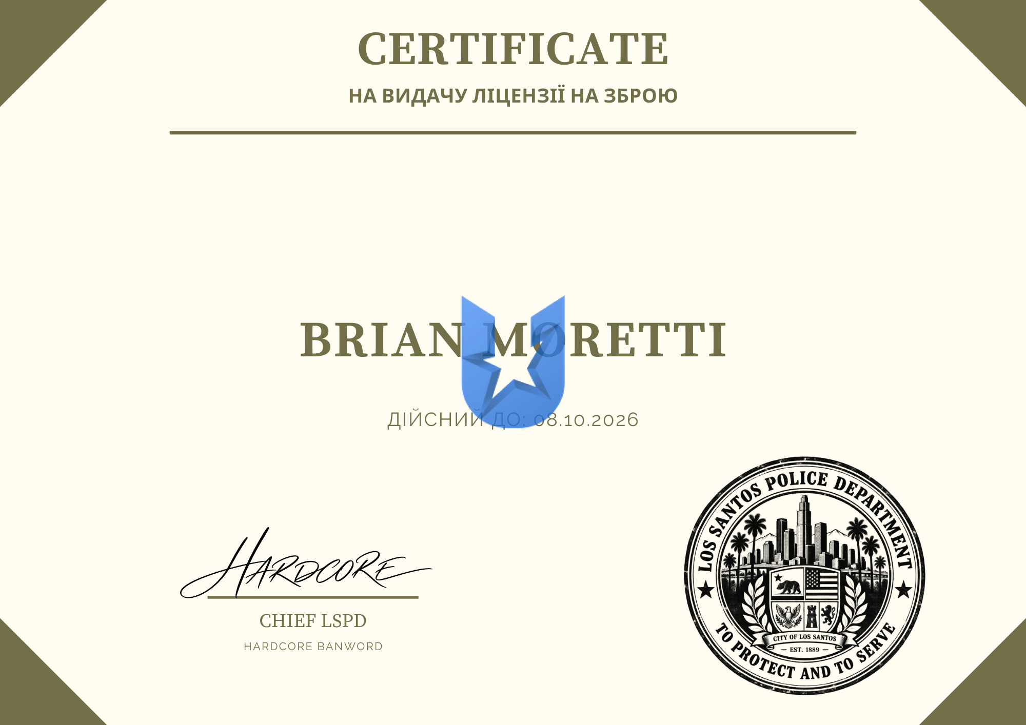 Certificate на видачу ліцензії на зброю (2).png