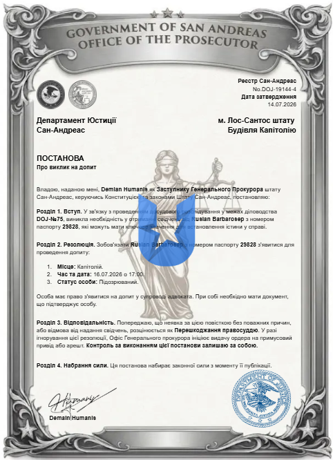 DOJ-19144-4.png