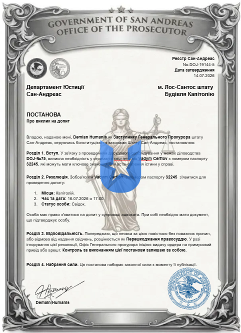 DOJ-19144-5.png