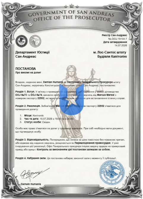 DOJ-19144-7.png