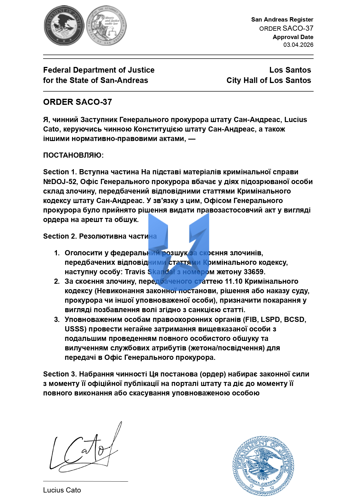 DOJ-793-13  – копія_page-0001.jpg