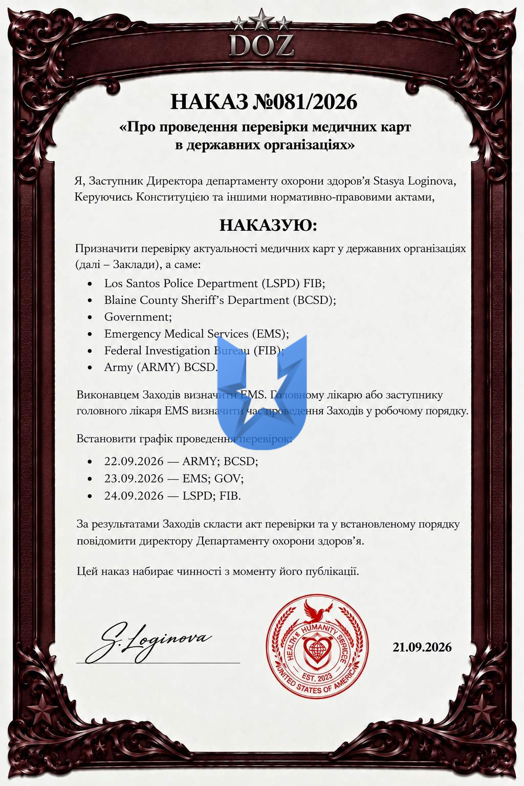 order_081_2026_compressed.jpg