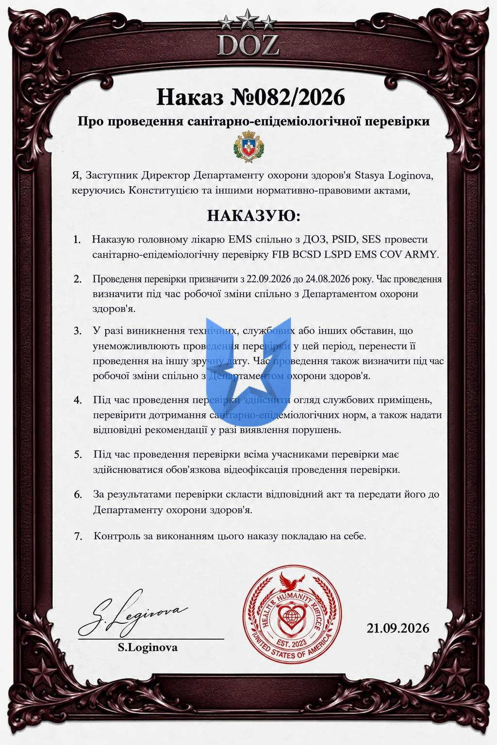 order_082_2026_compressed.jpg
