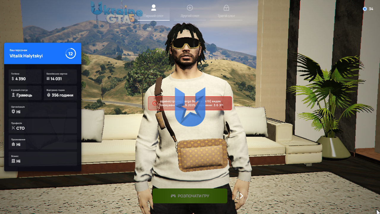 RАGЕ Мultiplayеr   29.08.2025 12_54_10.png