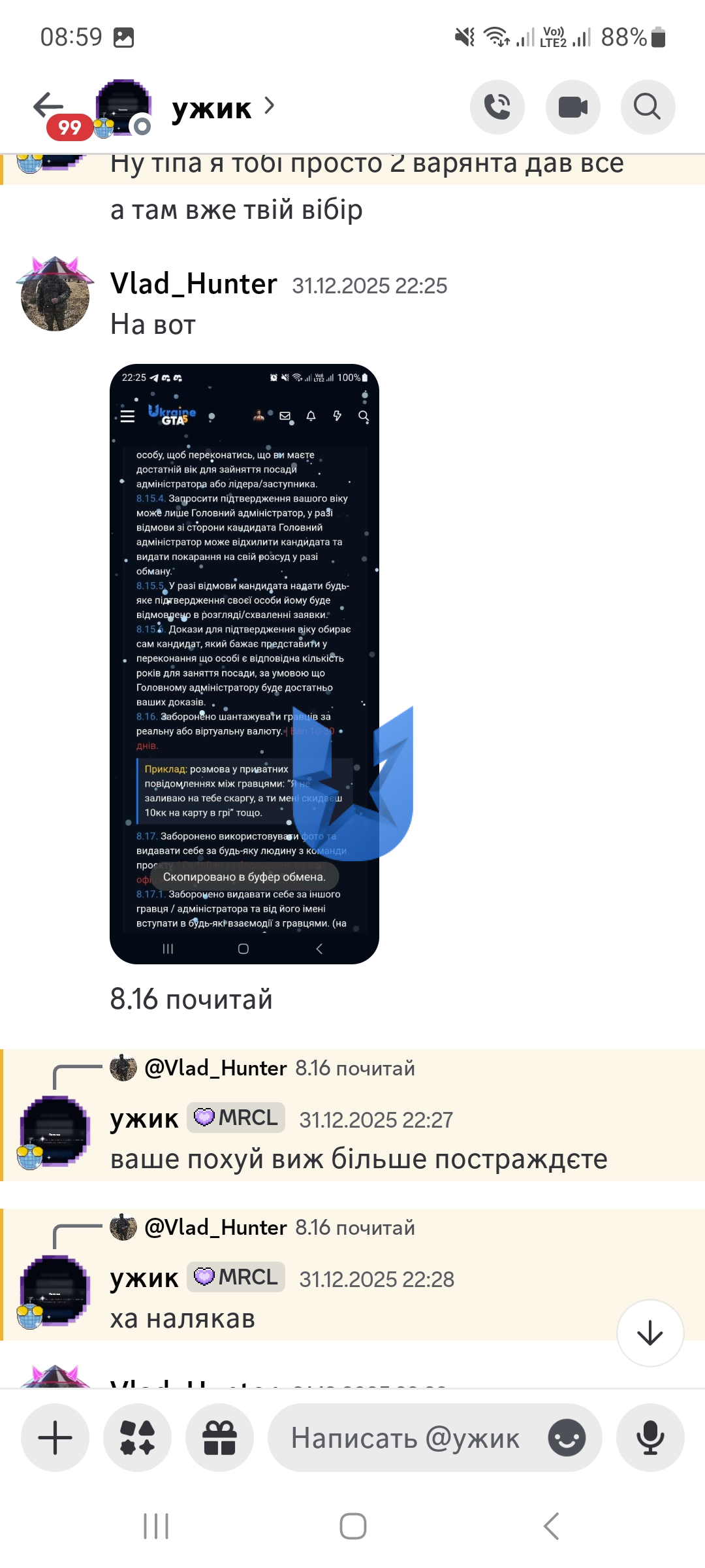 Screenshot_20260109_085934_Discord.jpg