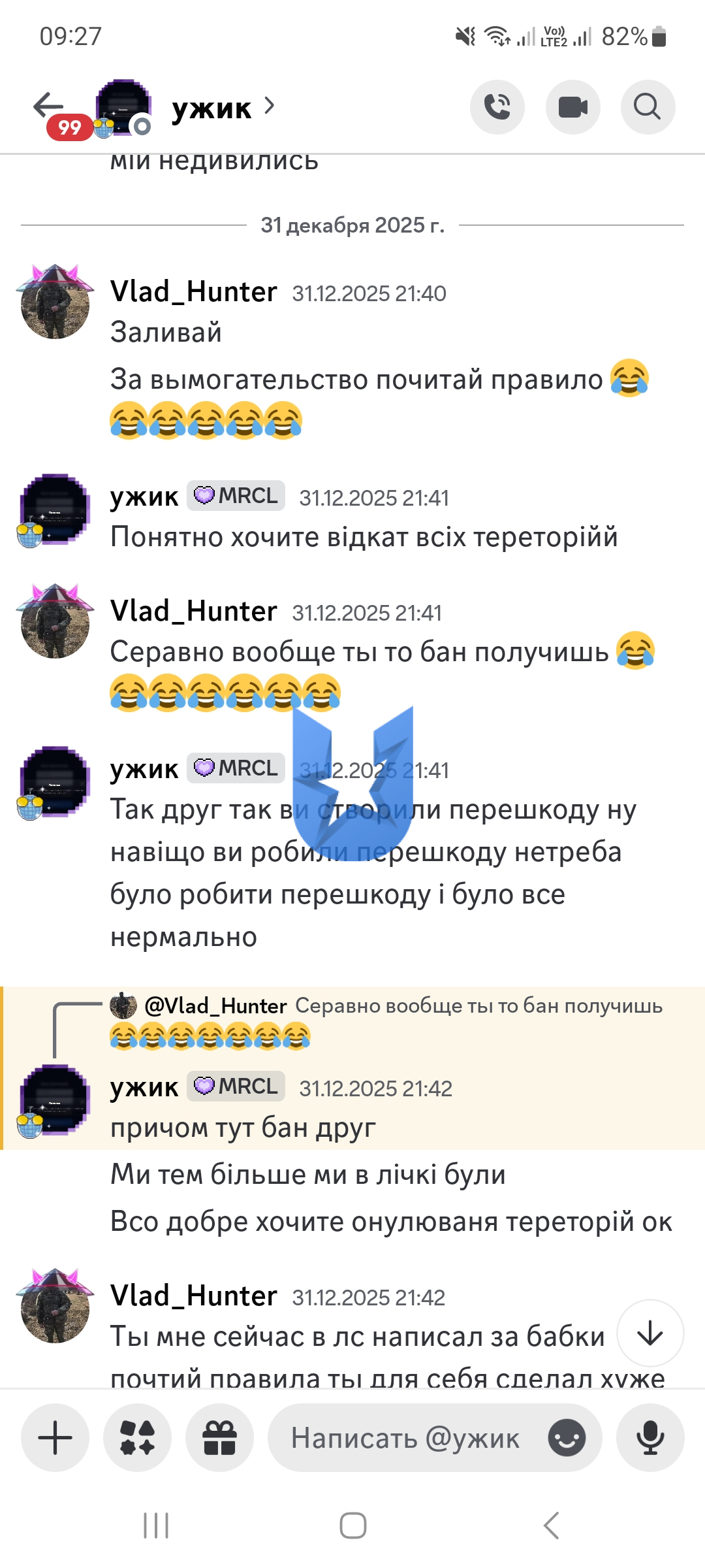 Screenshot_20260109_092715_Discord.jpg