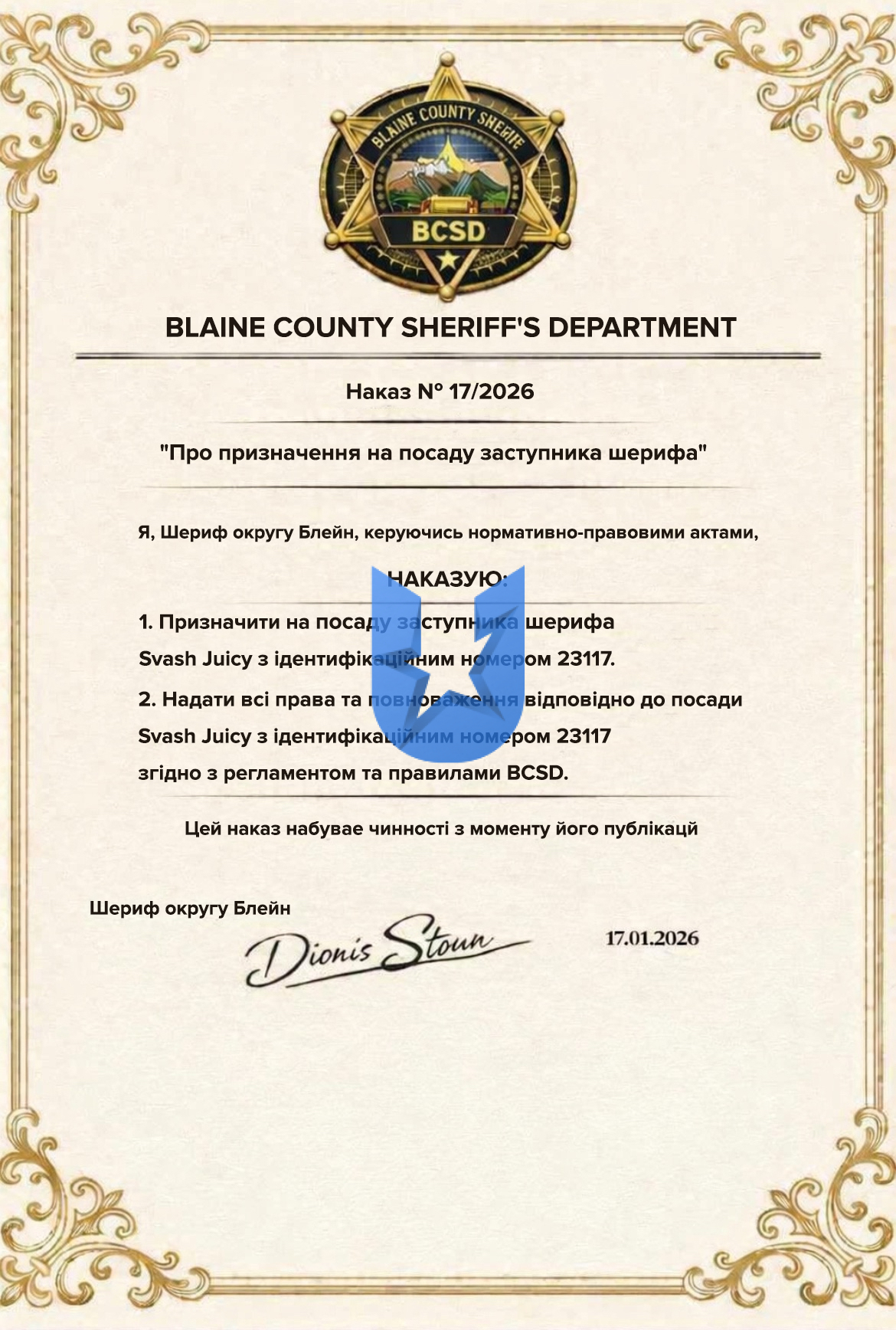 Svash_BCSD.jpeg