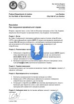 DOJ-793-6_page-0001.jpg