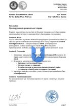 DOJ-793-7_page-0001.jpg