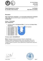 DOJ-793-8_page-0001.jpg