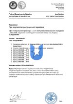 DOJ-793-8_page-0001.jpg