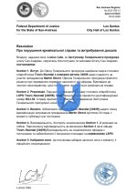 DOJ-793-12 (2)_page-0001.jpg