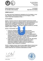 DOJ-793-13  – копія_page-0001.jpg