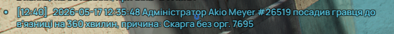 Знімок екрана 2026-05-17 125012.png
