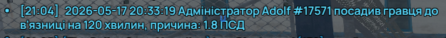 покарання.png