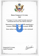 Копия Накази U.S.ARMY – копія Malavita (10).png
