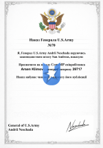 Копия Накази U.S.ARMY – копія Malavita (17).png