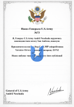 Копия Накази U.S.ARMY – копія Malavita (21).png