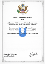 Копия Накази U.S.ARMY – копія Malavita (30).png