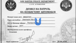 дозвіл на патруль.png