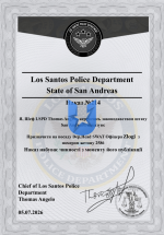 Копия Накази LSPD (20).png