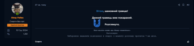 Знімок екрана 2026-07-08 204352.png