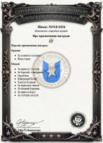 Знімок екрана 2026-08-06 183035.png