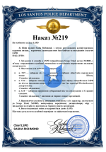 сваго звільнення 219.png
