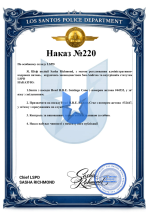 Копія для Копия Накази LSPD – копія Malavita (8).png
