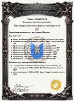 548-доповнення.png