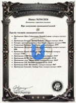 556-Доповнення.png