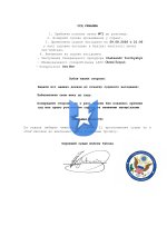Документація суду – копія-зображення-1.jpg