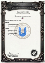589 Доповнення.png