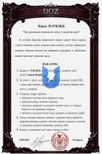 nakaz_078_2026_compressed.jpg
