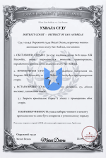 Ухвала_суду_415_2026 (3) (1).png