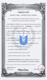 Ухвала_суду_107_2026 (1).png
