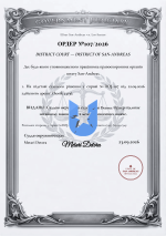 Ордер_107_2026 (1) (1).png