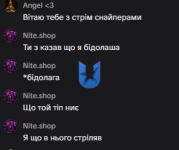 скарга.png