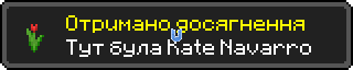 Достижение.png