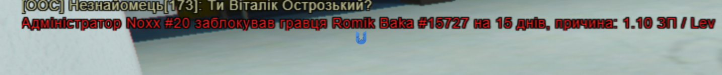 Banderchik_-_Discord_06.08.2025_17_39_05.png